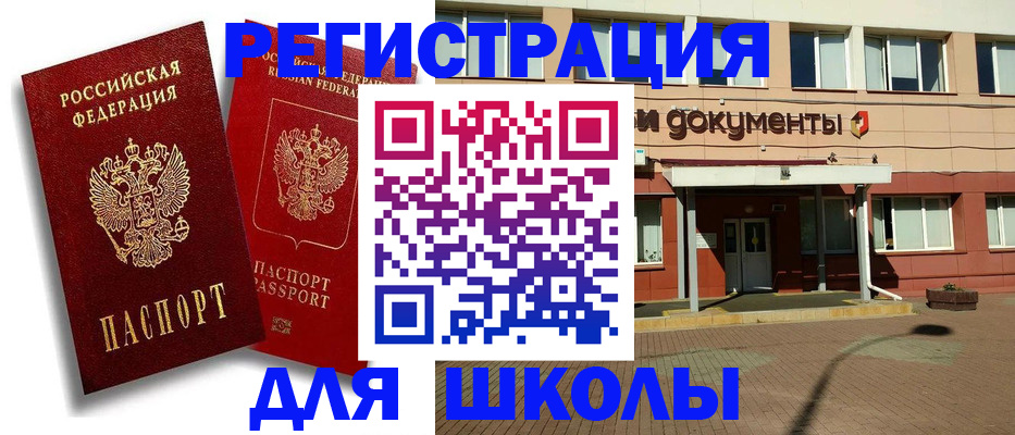 купить прописку в Богородицке