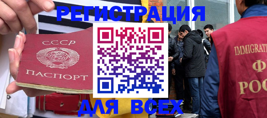 прописка для школы в Богородицке