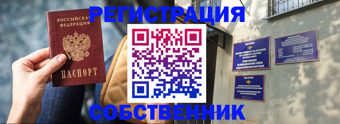 временная регистрация в квартире в Богородицке