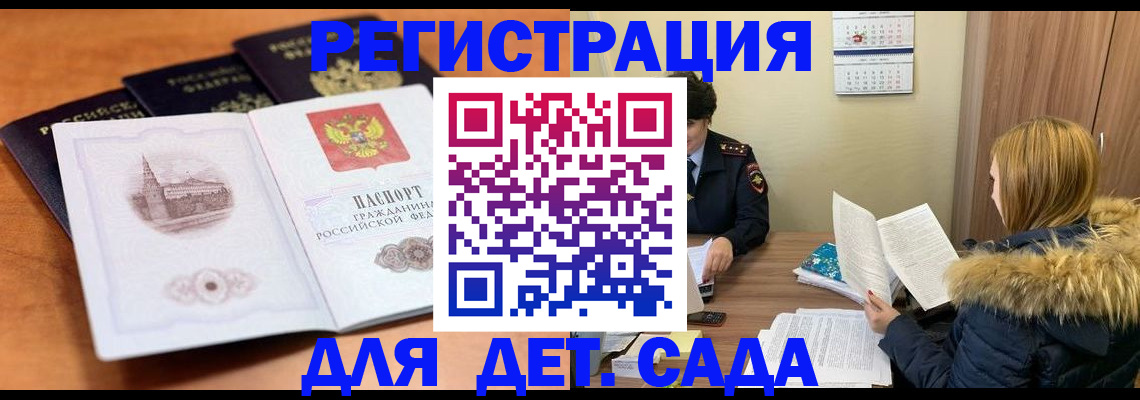 временная прописка в Богородицке